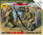 6109 Советский 82-мм миномет с расчетом