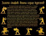 Scythian warriors - 18 psc