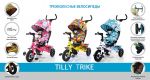 TILLY Zoo-Trike 