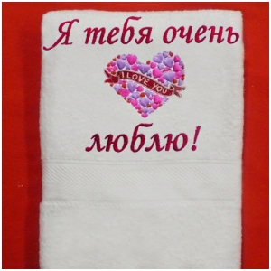 подарки, новогодние подарки, подарки женщине, 8 марта, 14 февраля, полотенце с вашей надписью, полотенце