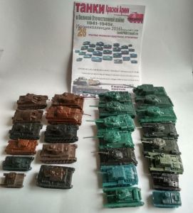 Set of tanks "Armored Collection" (26 pcs)