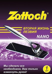 Точилка для бритв ZATTOCH! Подари мужчине Zattoch, а не носки!