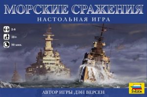 8671 Zvezda Морские сражения 