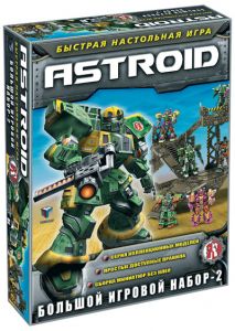 Astroid - Большой набор №2