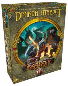Игровая среда "Дракон атакует"