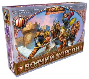 Игровая среда "Волчий кордон"