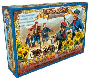 Игровая среда "Казачья застава"