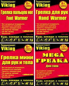 Согревающий набор Viking